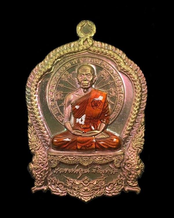 เหรียญเสมานั่งพาน บูชาครู ๕๘ เหรียญหลวงพ่อคูณ ปริสุทฺโธ วัดบ้านไร่ รุ่นสุขในหัวใจ ๒ (พน2) เนื้อนวะลงยาจีวรเหลือง หมายเลข ๑๒๙๐