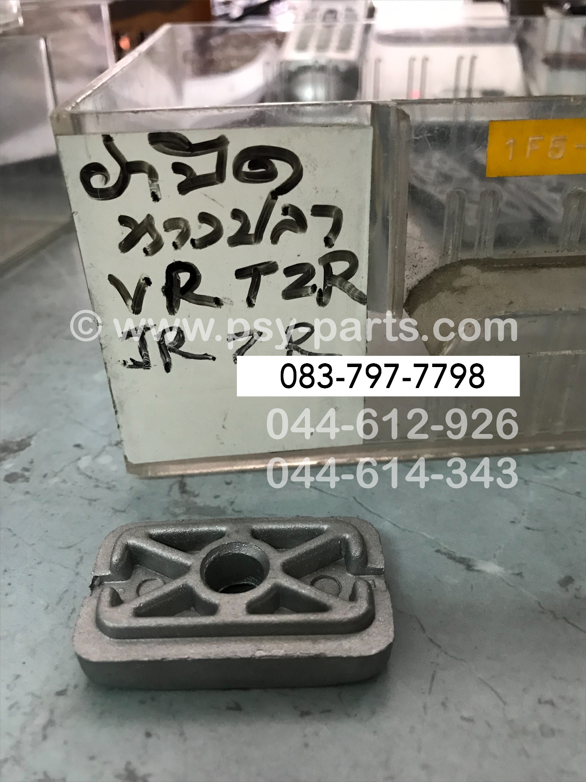 ฝาปิดหางปลาตั้งโซ่ VR 150, SPEED, TIARA, TZR