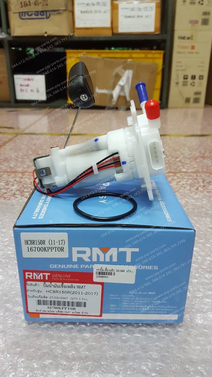 ปั๊มเชื้อเพลิง CB 150R แท้โรงงาน