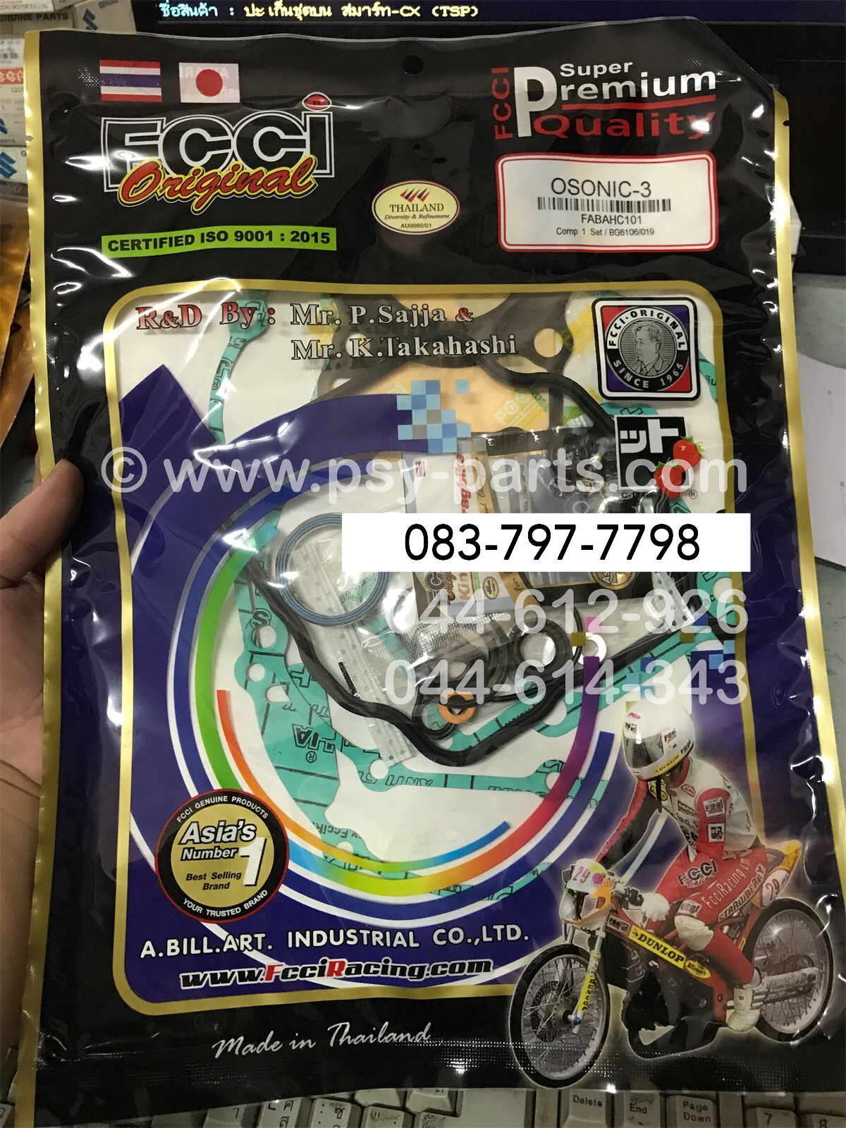 ปะเก็นชุดใหญ่ SONIC แท้โรงงาน พร้อมชุดยาง + ซีลวาล์ว