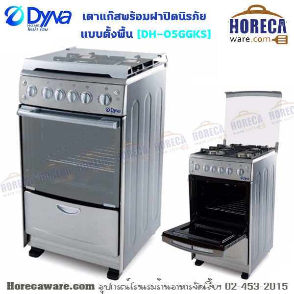 เตา 4 หัว พร้อมเตาอบ ไดน่า [dy-dh05GGKS]