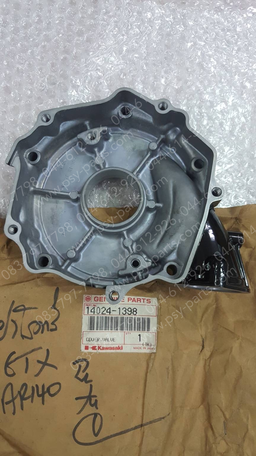 ฝาครอบโรตารี่วาล์ว AR 140D แท้ๆ 14024-1398