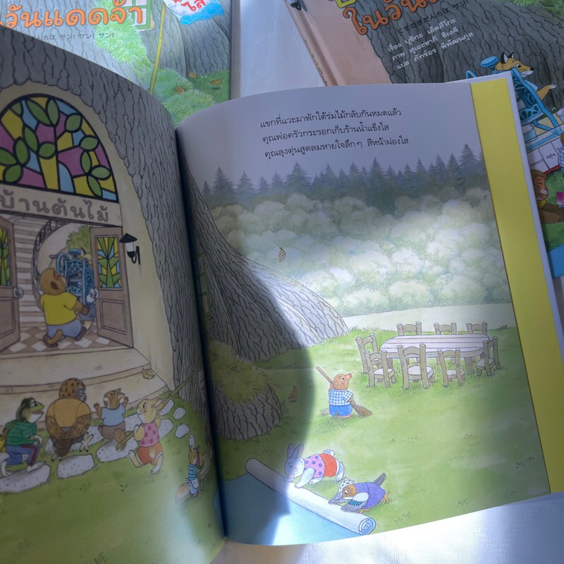 บ้านต้นไม้ในวันแดดจ้า (ปกแข็ง) /ผู้เขียน: บุชิกะ เอ็ตสึโกะ /สำนักพิมพ์ Amarin Kids