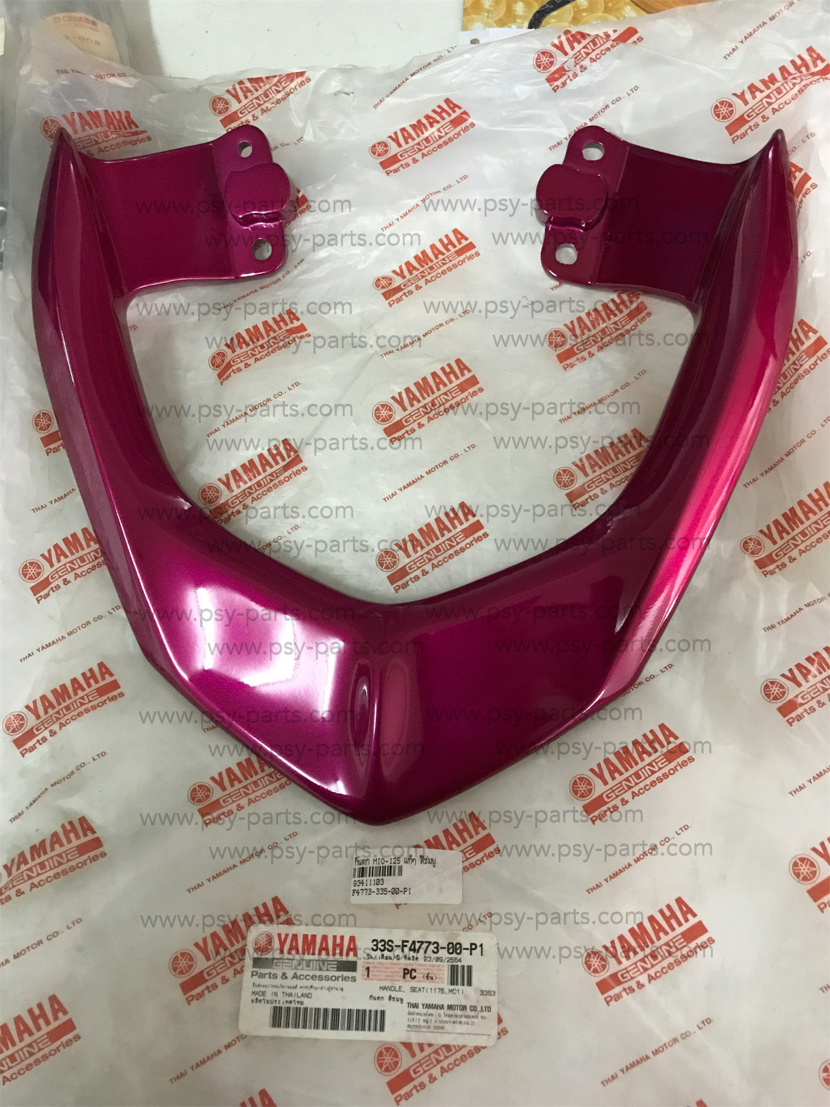 กันตก MIO 125 แท้ๆ สีชมพู 33S-F4774-00-P1