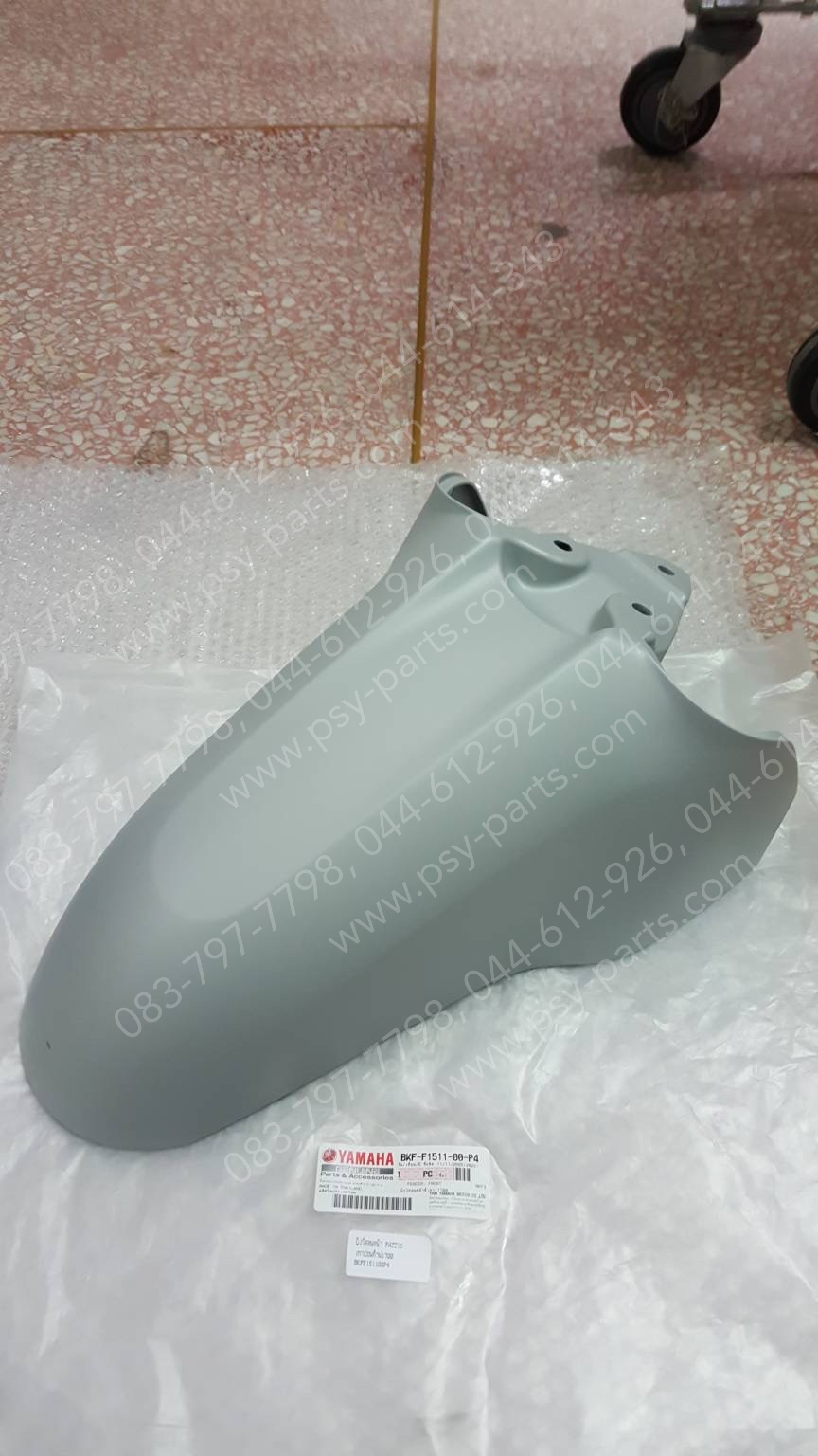 บังโคลนหน้า FAZZIO แท้ๆ สีเทาอ่อนด้าน (1700) BKF-F1511-00-P4