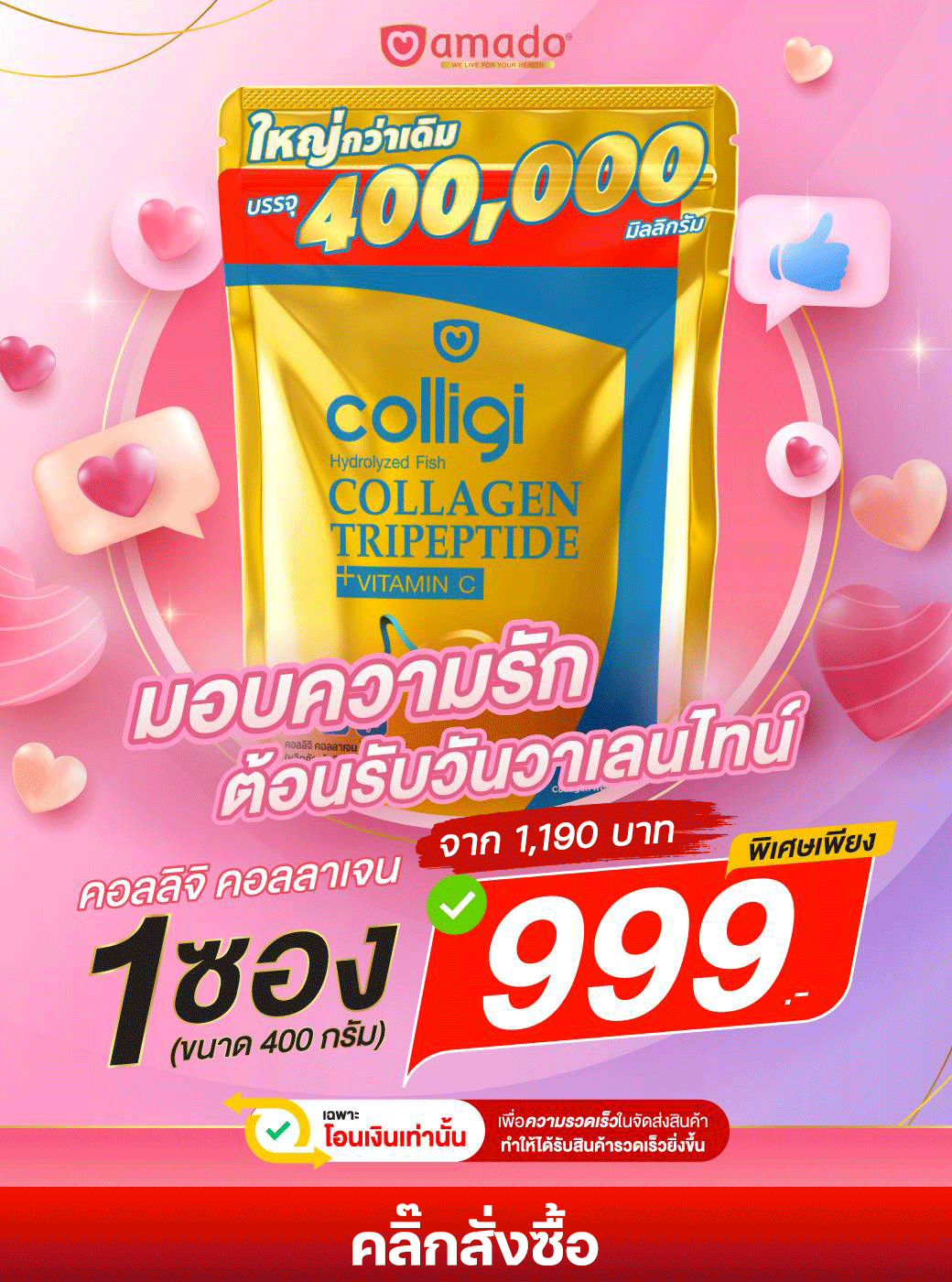 Amado Colligi Collagen