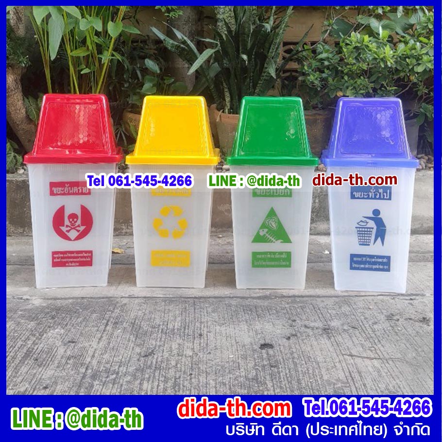ถังขยะทรงเหลี่ยมใส ฝาสี 1 ช่องทิ้ง 60 ลิตร