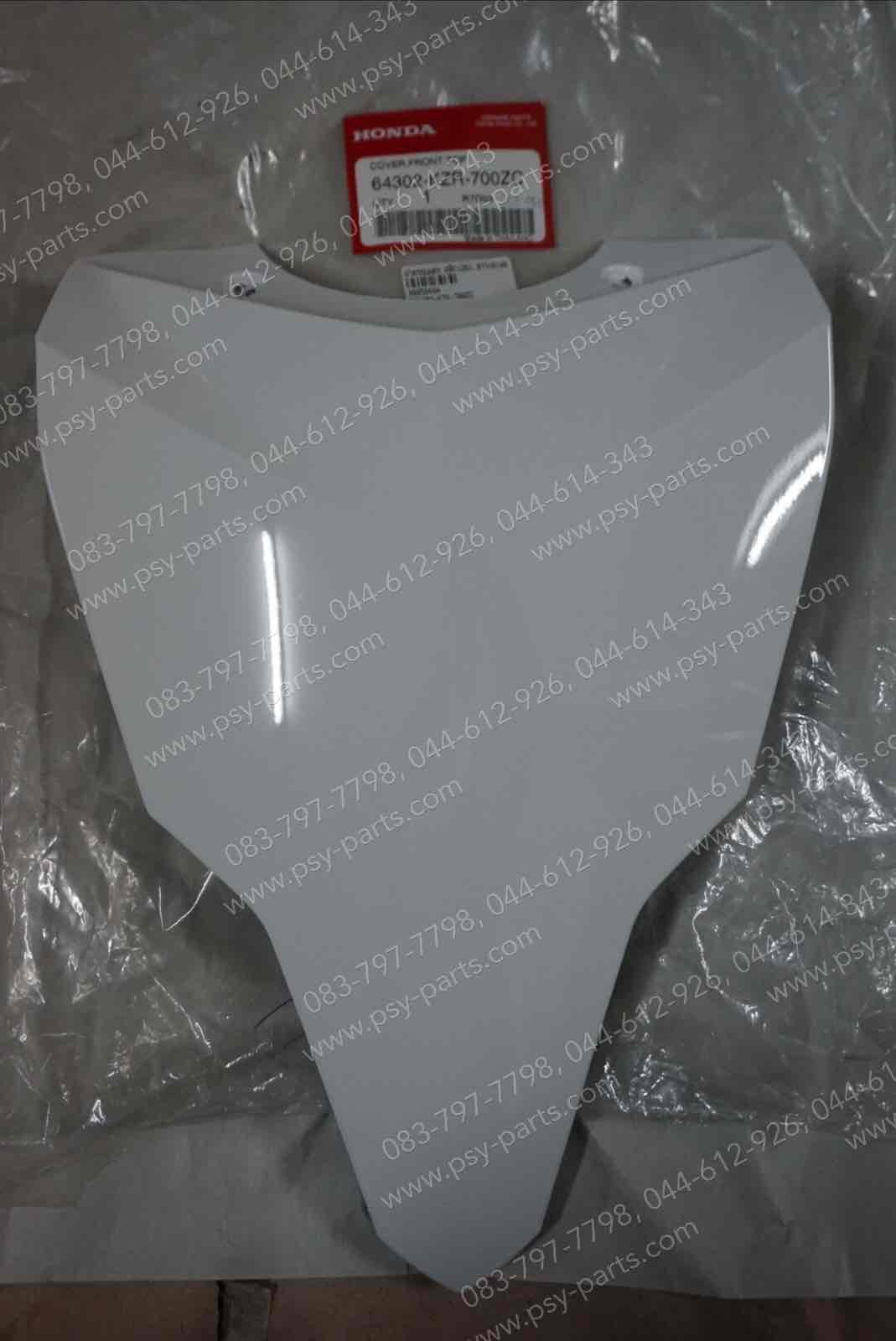 ฝาครอบแตร CLICK 125-I แท้ๆ สีขาว (H196) 64302-KZR-700ZC