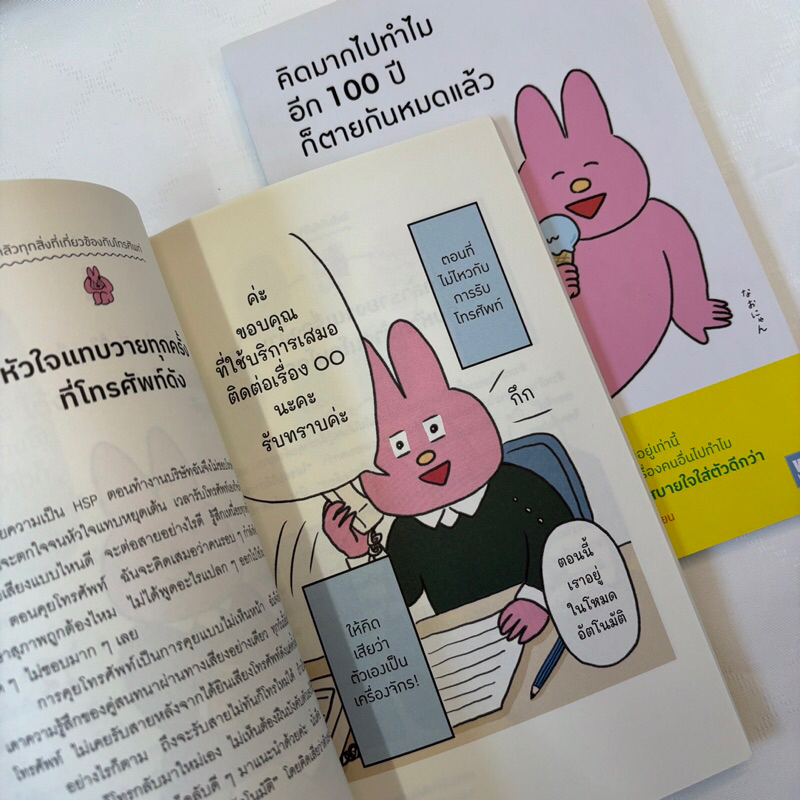 คิดมากไปทำไม อีก 100 ปีก็ตายกันหมดแล้ว /ผู้เขียน: นาโอะเนียน /สำนักพิมพ์: วีเลิร์น (WeLearn)