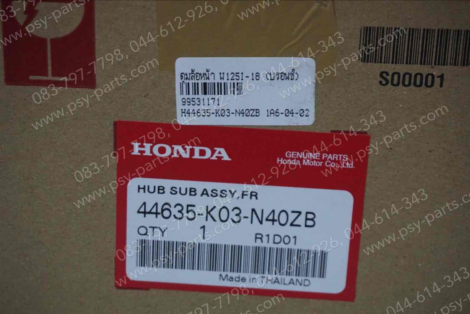 ดุมล้อหน้า WAVE 125-I/18, WAVE 110-I/19 ดิสก์เบรค แท้ๆ สีบรอนซ์ 44635-K03-N40ZB