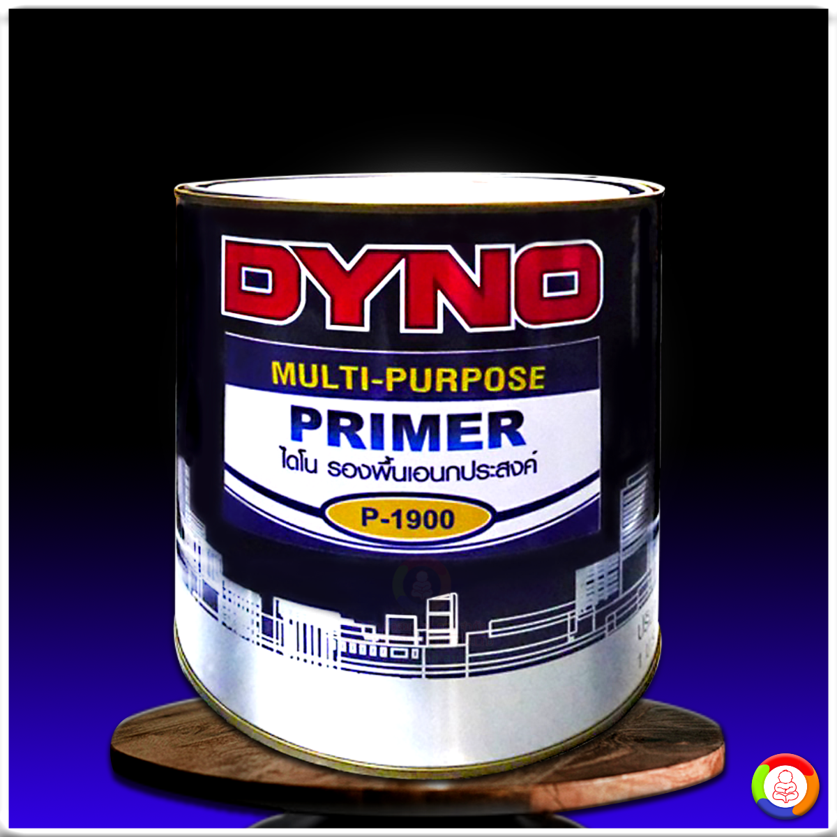 ไดโน รองพื้นปูนอเนกประสงค์ P-1900 Dyno Multi Purpose Primer P-1900