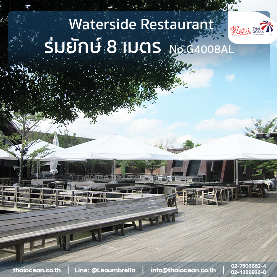 ร่มยักษ์ ทรงกลม ขนาด 8 เมตร สินค้าสั่งผลิต