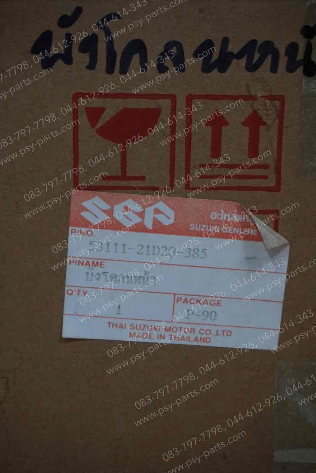 บังโคลนหน้า AKIRA 120 แท้ๆ สีม่วงแดง 53111-21D20-385T