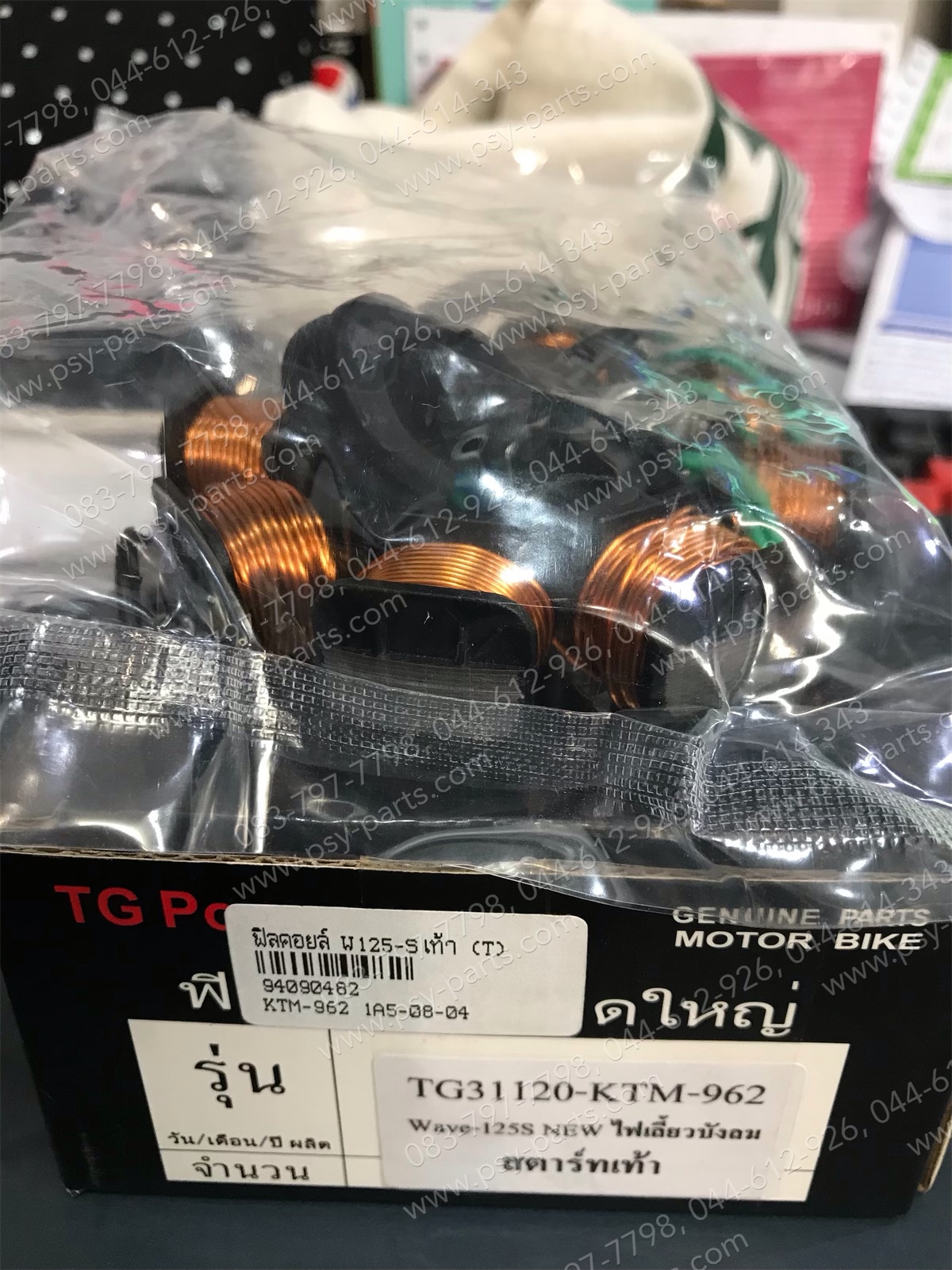 ฟิลคอยล์ WAVE 125S สตาร์ทเท้า (T)