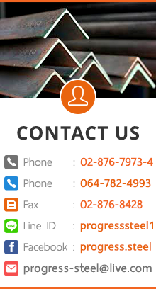 ติดต่อสอบถามเพิ่มเติม Tel : 02-8767973-4 , 064-782-4993 Fax : 02-8768428 ID. Line: progresssteel1 E-mail: progress-steel@live.com Facebook: facebook.com/progress.steel