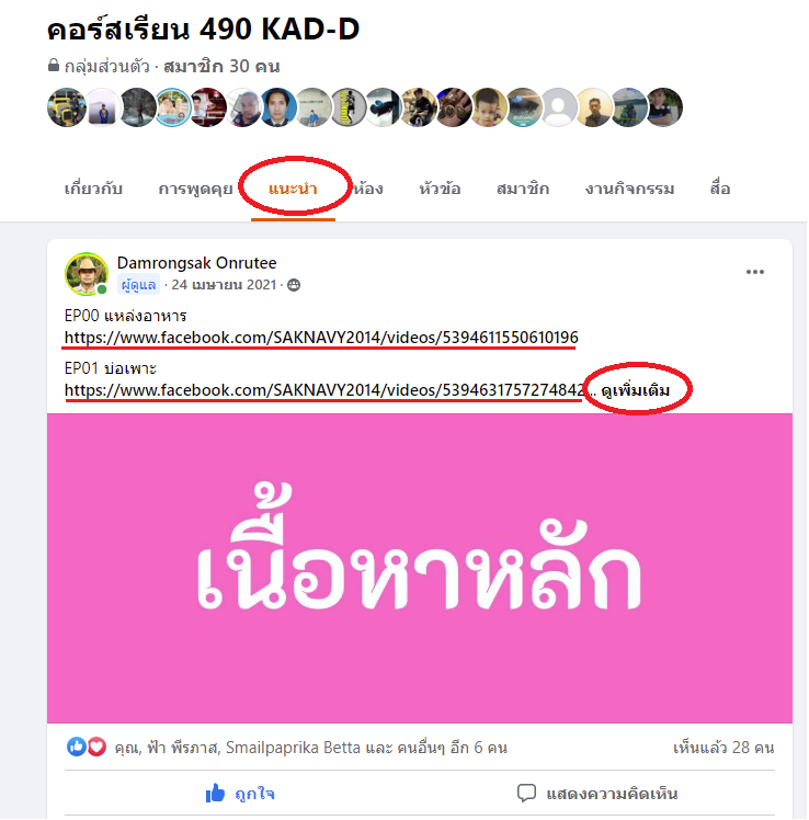 คอร์สเรียนเพาะปลากัด แบบมืออาชีพ