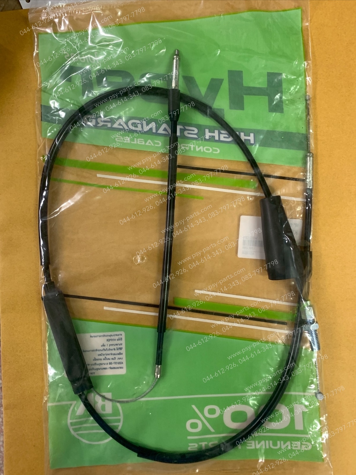 สายเร่งชุด KR-R, SERPICO-ใหม่