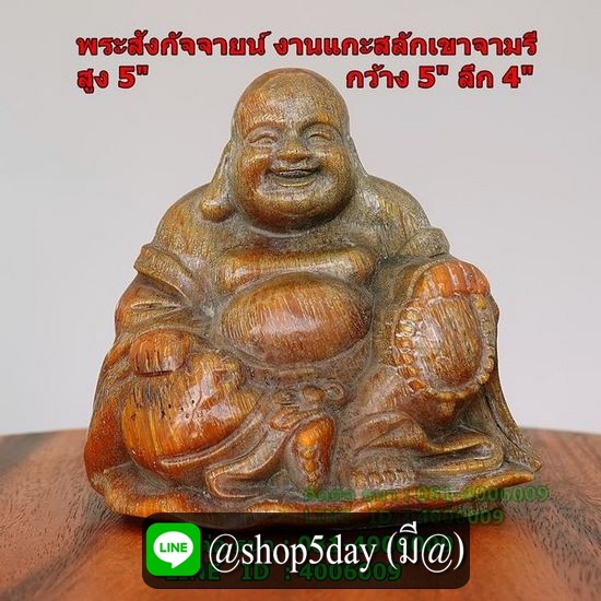 พระสังกัจจายน์ แกะสลักจากเขาจามรี