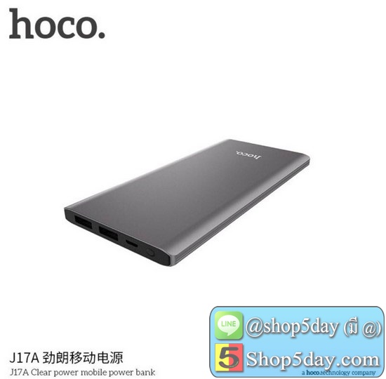 Hoco J17A PowerBank(แบตสำรอง)2USB 10000mAh