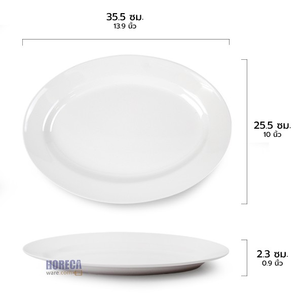 จานเปลรี 14 นิ้ว [สีครีม] ปลายิ้ม