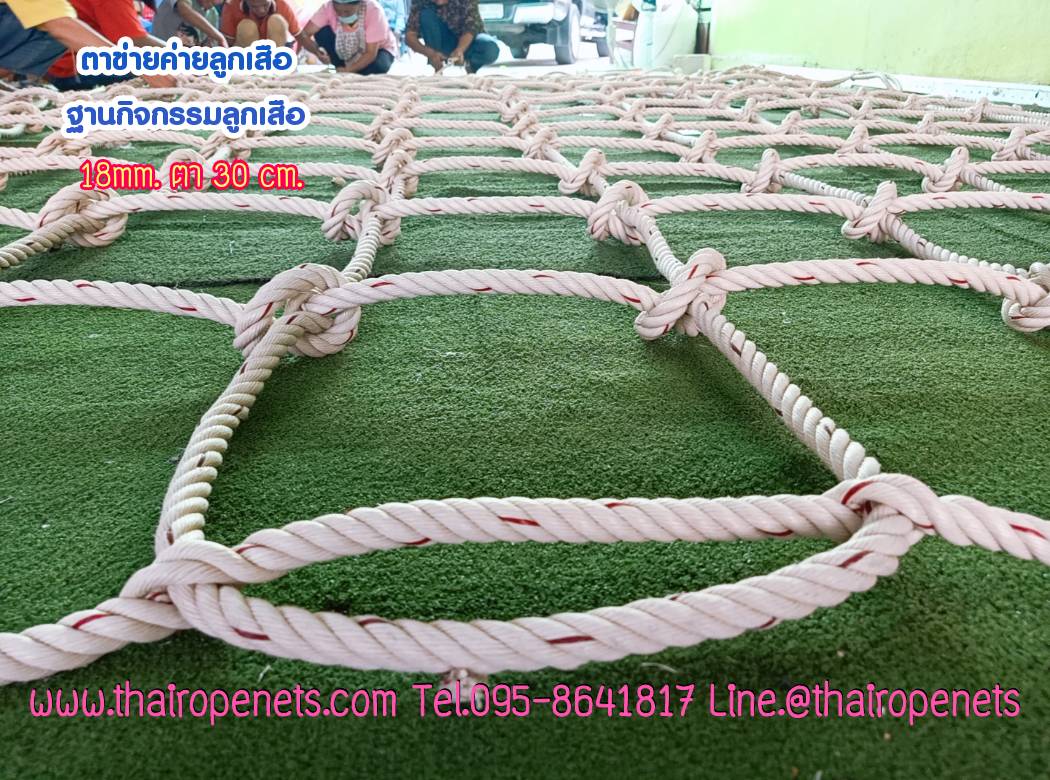 ตาข่ายเชือกใยยักษ์ ขนาด 18 mm.ช่องตา 30 x 30 cm. (ผลิตได้ทุกขนาด)