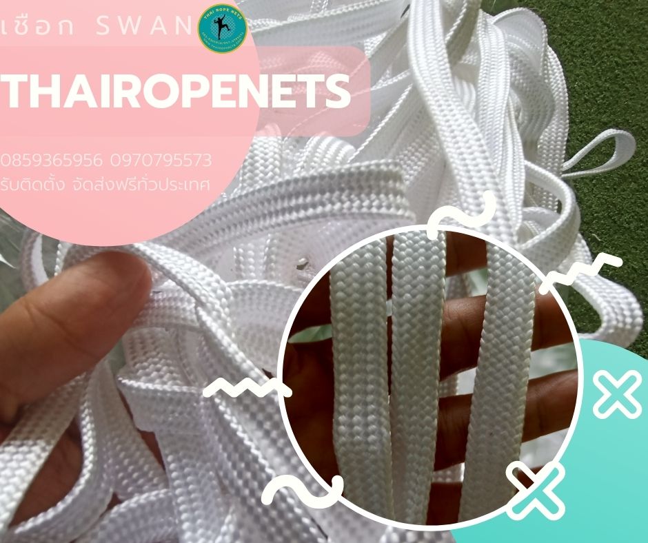 เชือก SWAN Brand เชือกถักแบน เชือกถักเกรด Aเชือกคุณภาพจากโรงงานมาตรฐานวัสดุโพลีโพรพิลีน Polypropylene (PP)หนา เหนียว แข็งแรง ทนทาน ทนต่อแรงเสียดทานได้ดีมากใช้งานอเนกประสงค์ สินค้าพร้อมส่ง