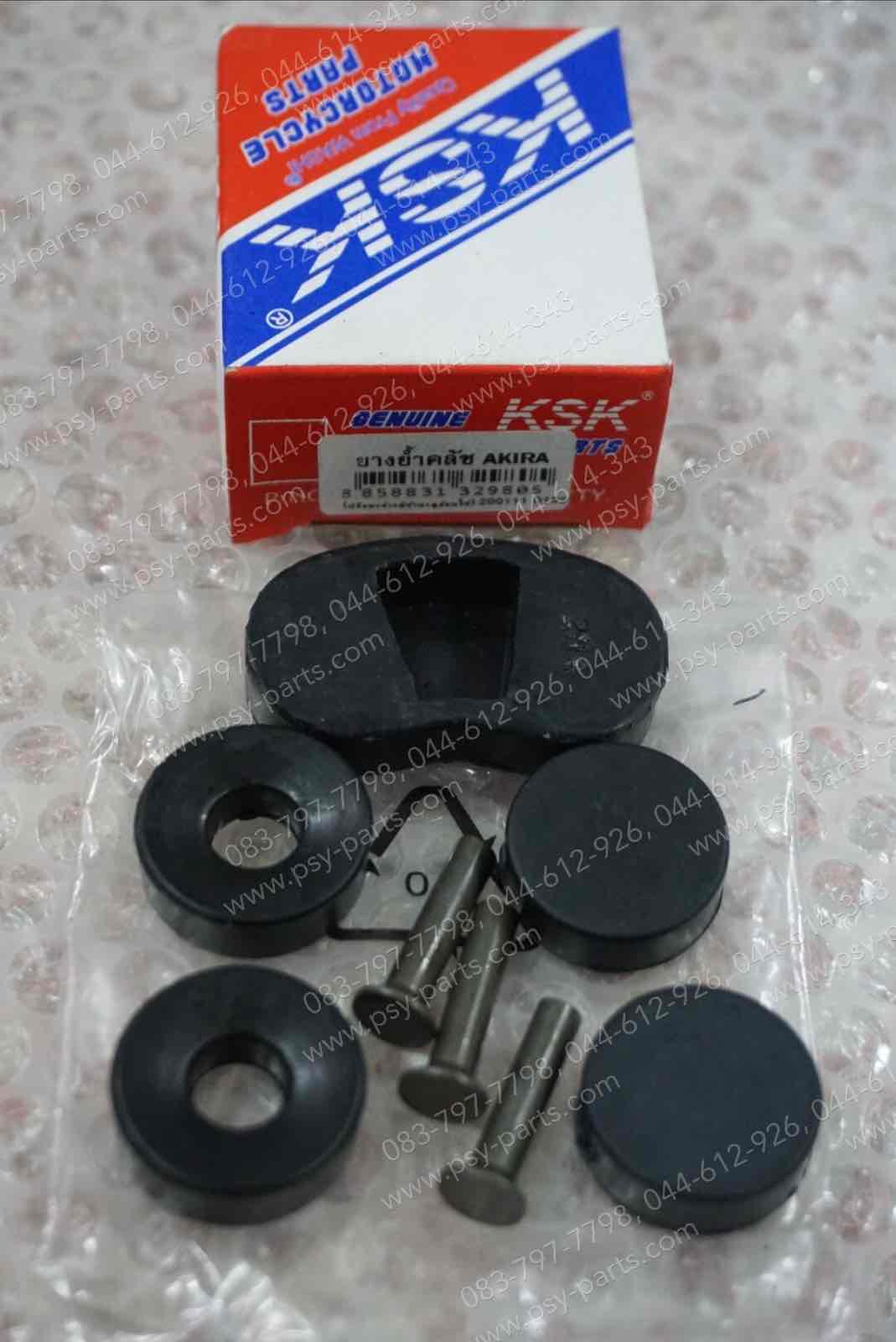 ยางย้ำคลัทช์ AKIRA 6 เกียร์, FLASH, TR-S, TR-Z