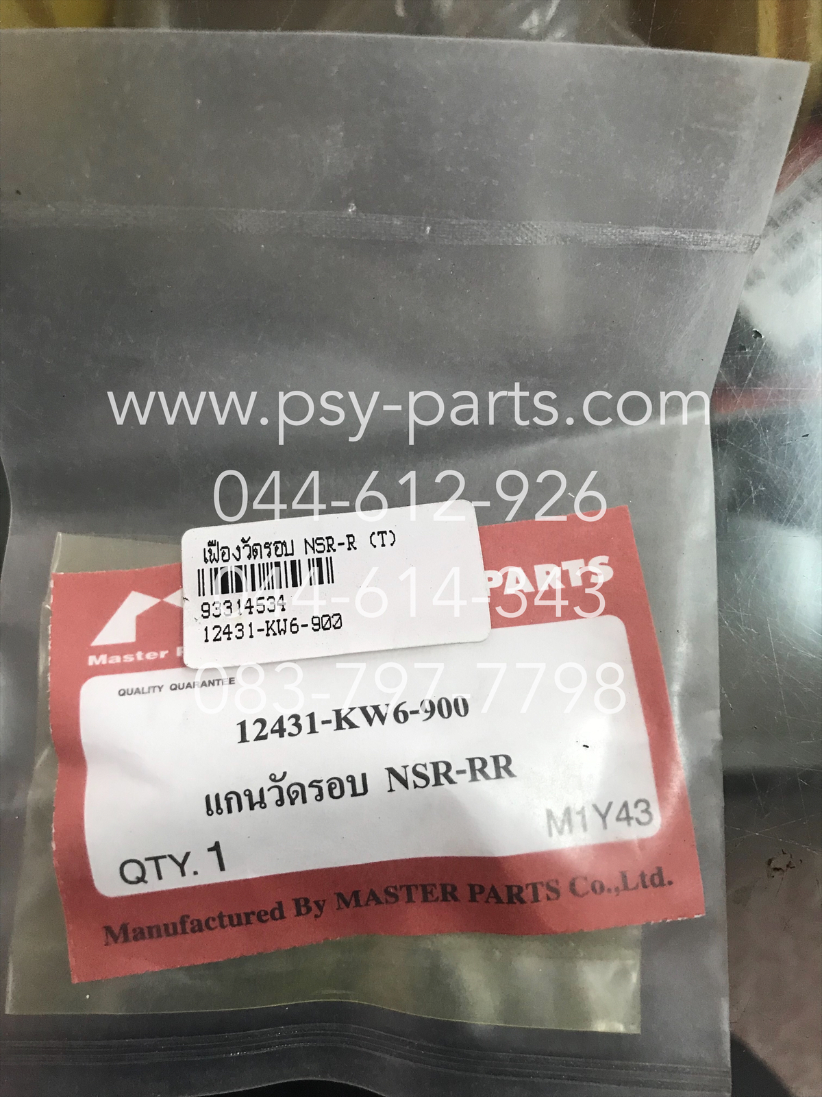 เฟืองวัดรอบ NSR-R (T)