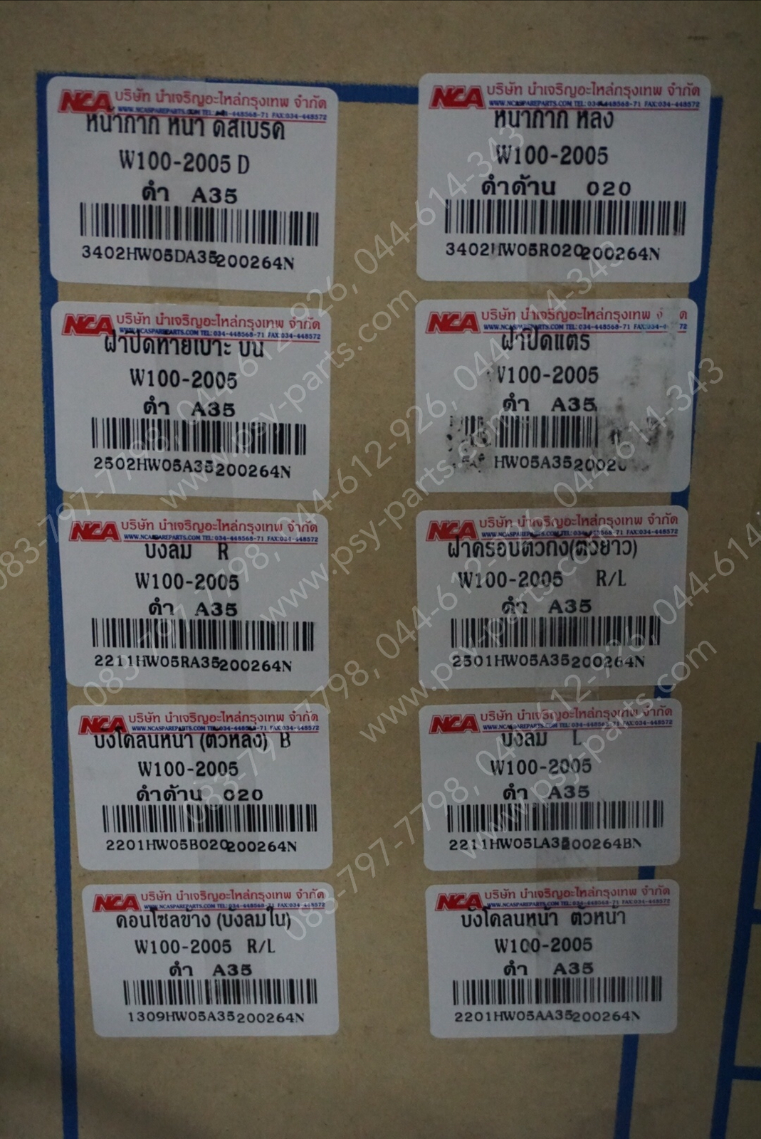 พลาสติกชุด WAVE 100/05 ดิสก์เบรค สีดำ (A35)