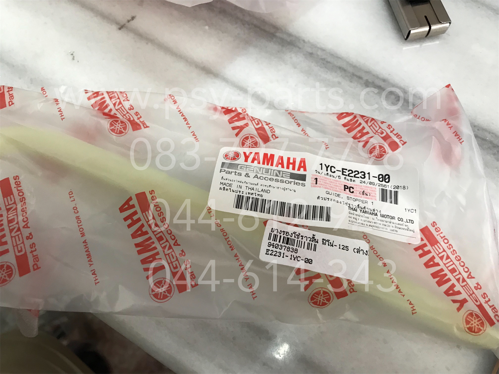 ยางรองโซ่ราวลิ้น FINO 125, FILANO 125, GRAND FILANO, FINN, FINO-I, GT 125, JUPITER, MIO 115-I, SPARK 115-I, TTX แท้ๆ (ล่าง) 1YC-E2231-00
