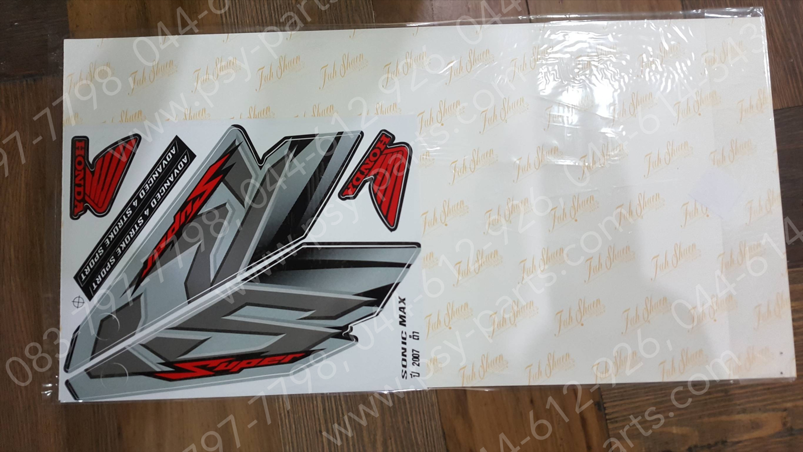 สติ๊กเกอร์ชุด SONIC-MAX 2007 รุ่น 12 รถสีเทา/ดำ