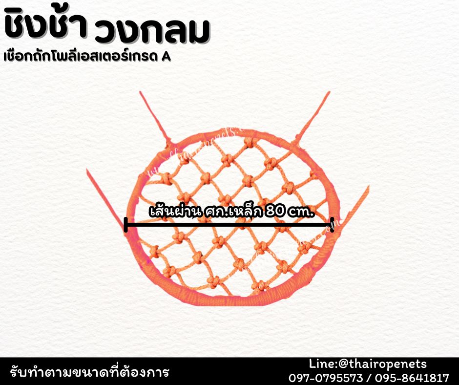 ชิงช้าวงกลม ชิงช้าเชือกถักโพลีเอสเตอร์ เชือกนิ่ม มีหลายสีให้เลือก ชิงช้าตกแต่งคาเฟ่ รีสอร์ท บ้านและสวน พร้อมใช้งาน