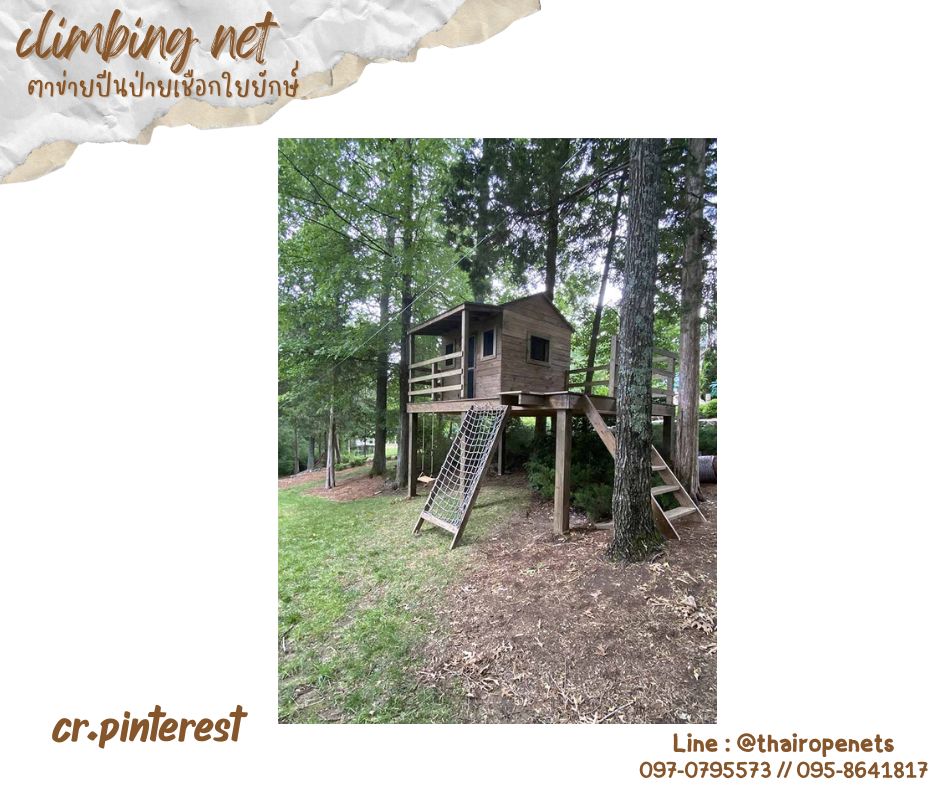 climbing net ตาข่ายปีนป่ายเชือกใยยักษ์ 12 mm.ช่องตา 15x15 cm.ตาข่ายบ้านต้นไม้ ตาข่ายกิจกรรมปีนป่ายสวนสนุก พร้อมเชือกมัด
