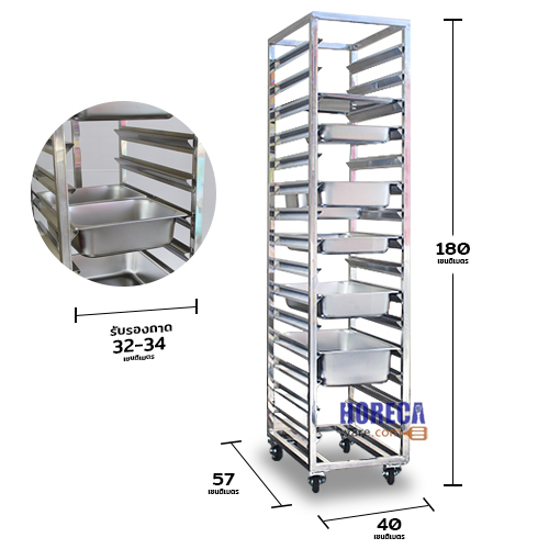 รถเข็น GN trolley 15 ชั้น ตราแมสเตอร์แวร์