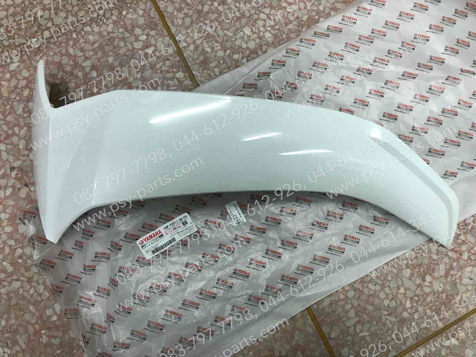 บังลม SPARK NANO แท้ๆ ซ้าย-สีขาว 50P-F8311-00-P4 Yamaha