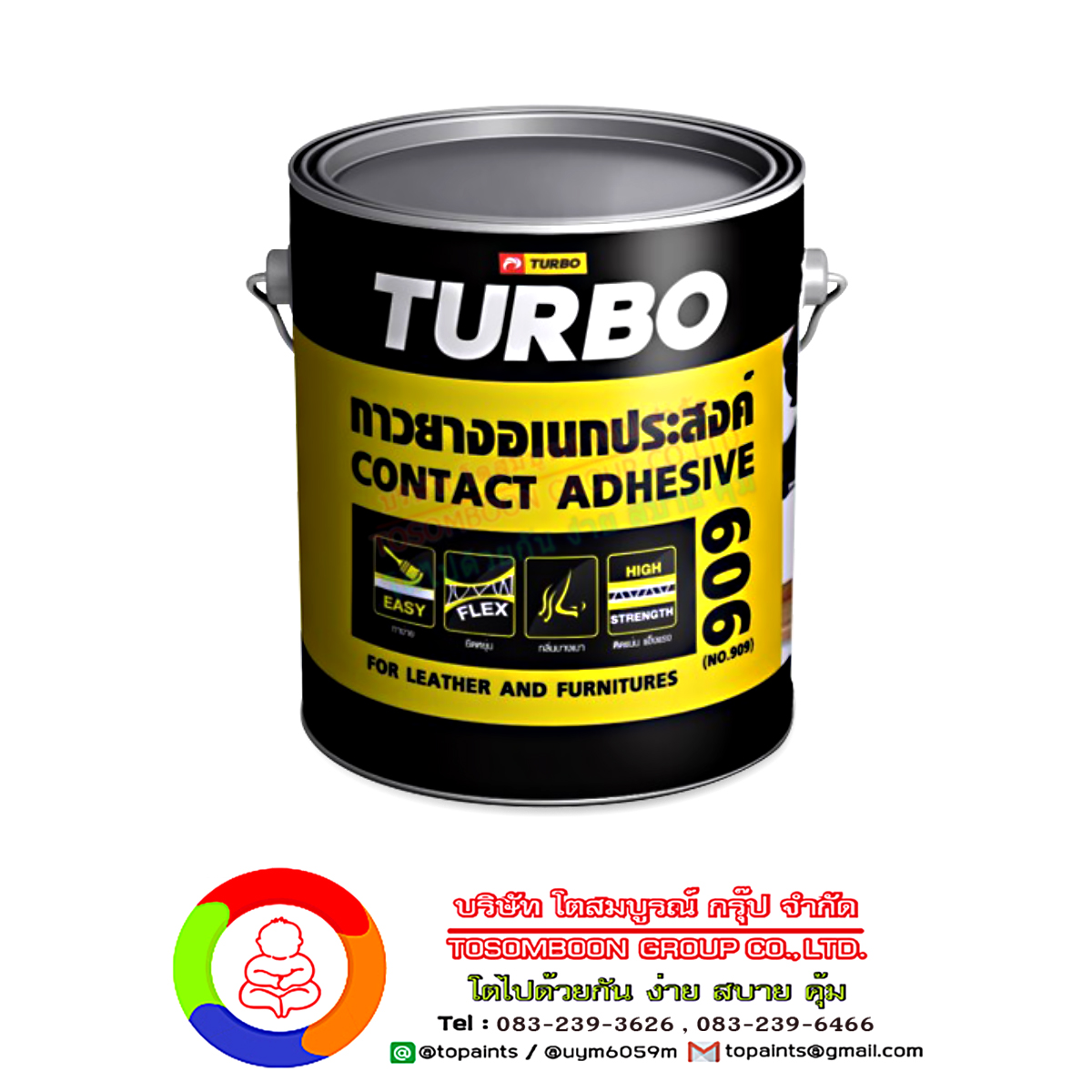 Turbo Contact Adhesive No.909 เทอร์โบ กาวยาง อนเกประสงค์ เบอร์ 909 (แกลลอน)
