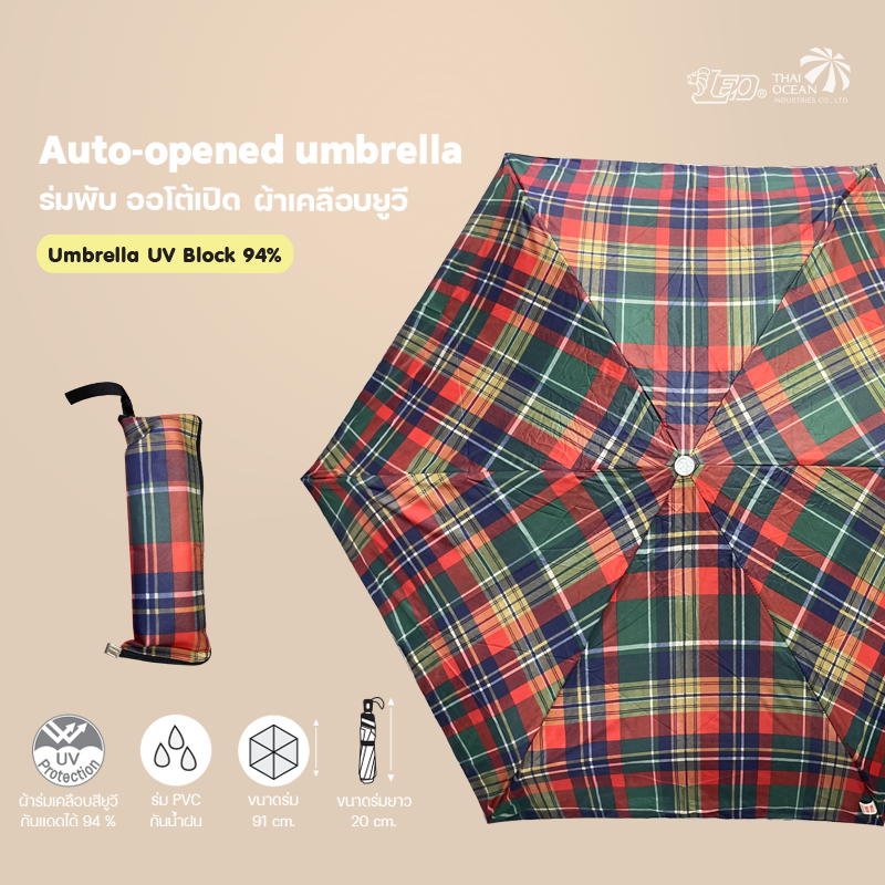 Leo ร่มพับออโต้เปิด-ปิด ผ้ายูวีกันแดด กันฝน มีกระเป๋าซิปใส่ร่ม น้ำหนักเบา พกพาสะดวก