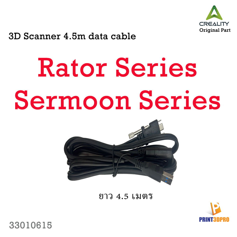 Creality 3D Scanner Data Cable Length 4.5m