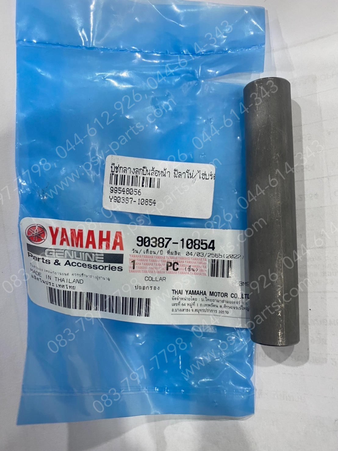 บูซกลางลูกปืนล้อหน้า FILANO/HYBRID, GRAND FILANO/HYBRID แท้ๆ 90387-10854