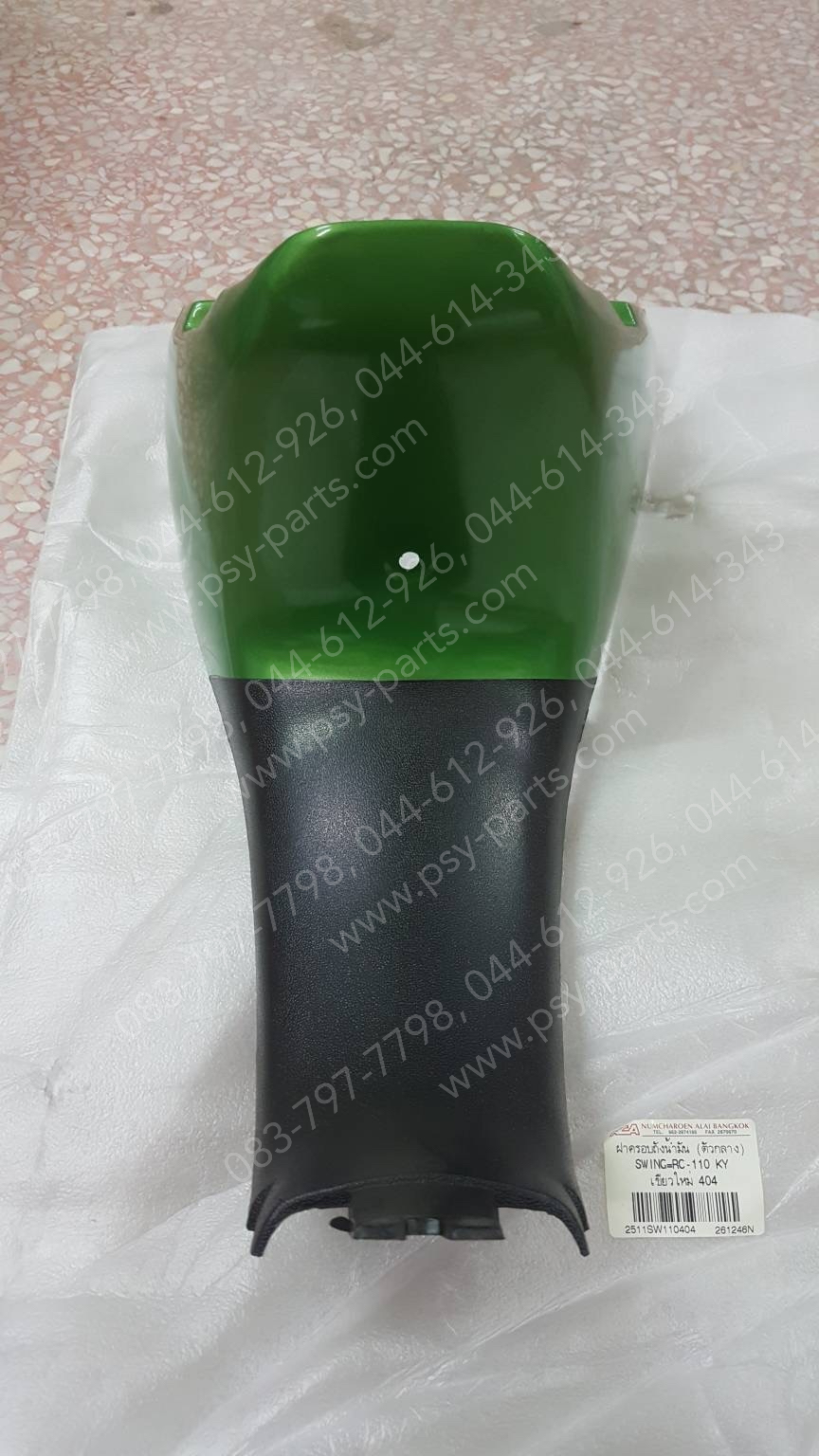 คอนโซลกลาง SWING (T) หน้าถัง/สีเขียวใหม่ (404)