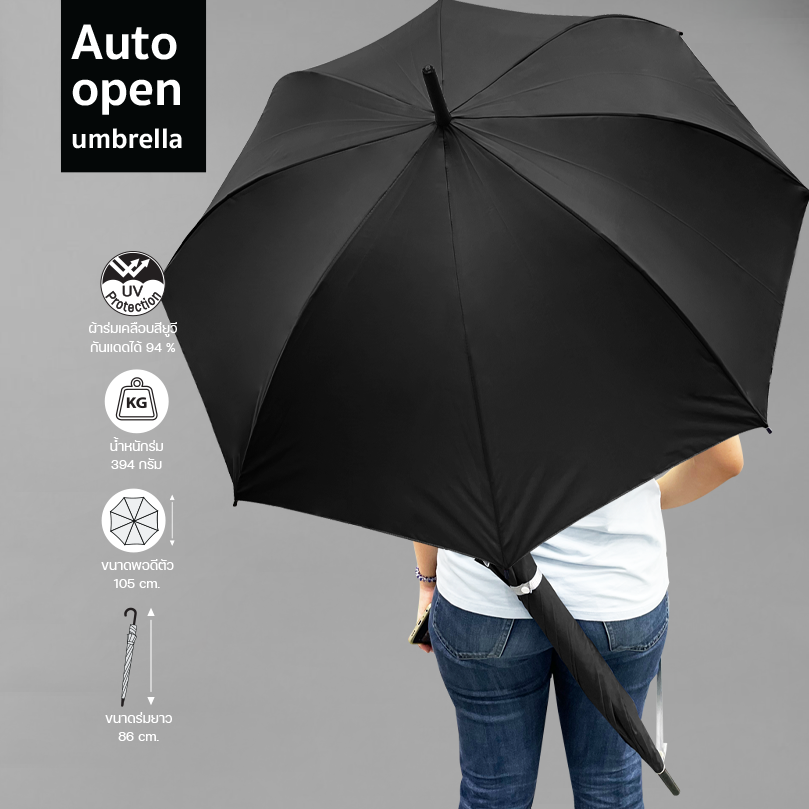 Leo ร่มยาวสปริงออโต้เปิด สีดำ ขนาด 24 นิ้ว ผ้าเคลือบยูวีกันแดดและฝน