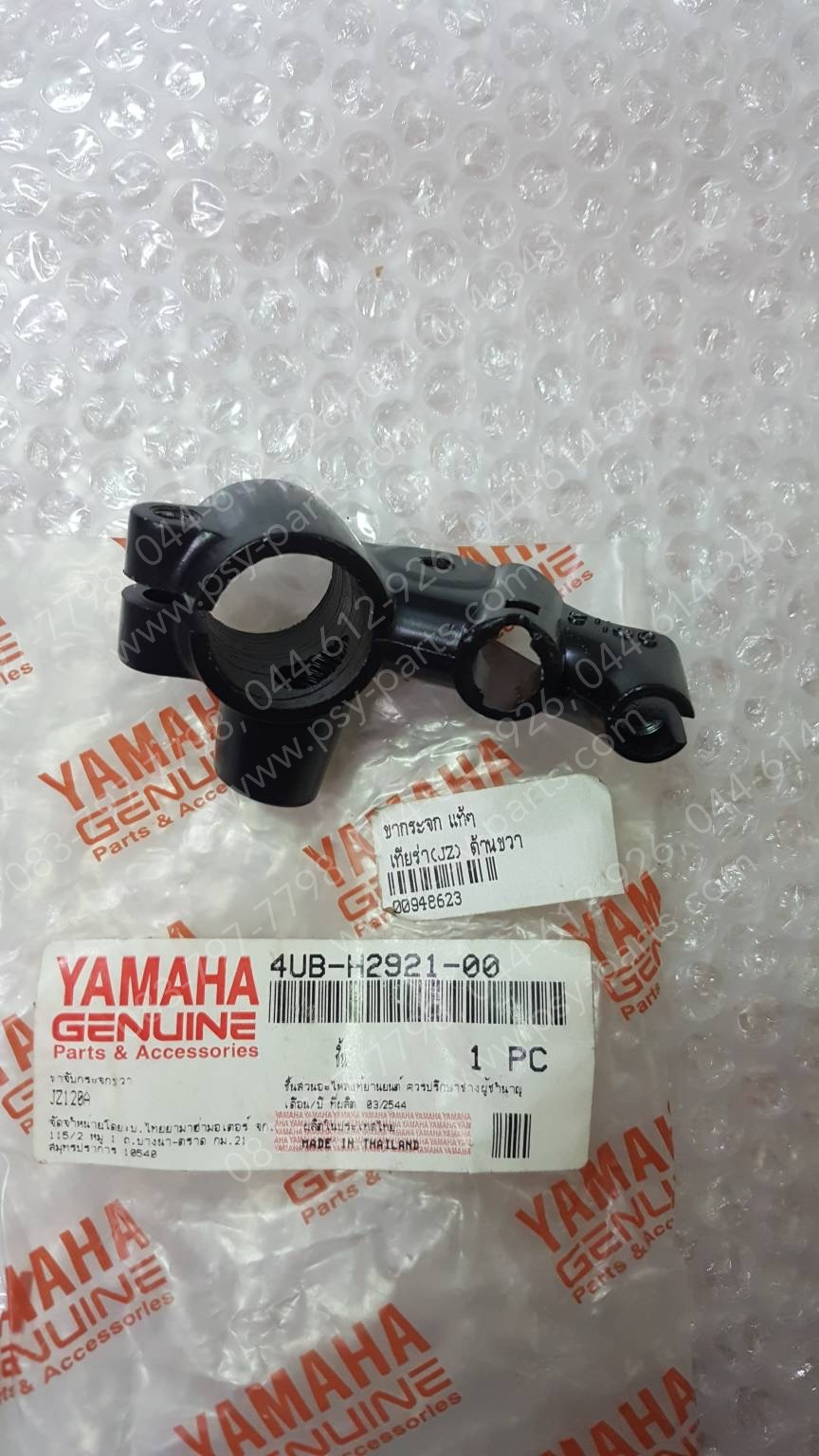 ขากระจก TIARA (JZ) แท้ๆ ด้านขวา 4UB-H2921-00