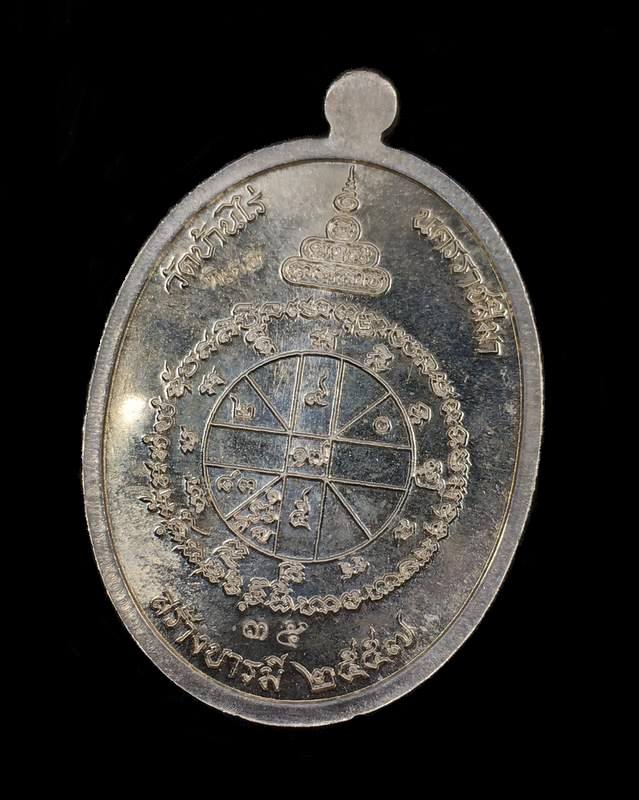 เหรียญหลวงพ่อคูณ ปริสุทโธ วัดบ้านไร่ "คูณ สุคโต" เหรียญสร้างบารมี พิมพ์เต็มองค์ (R2.1) เนื้ออัลปาก้า องค์ปลอกลูกปืน หลังยันต์ หมายเลข ๓๕