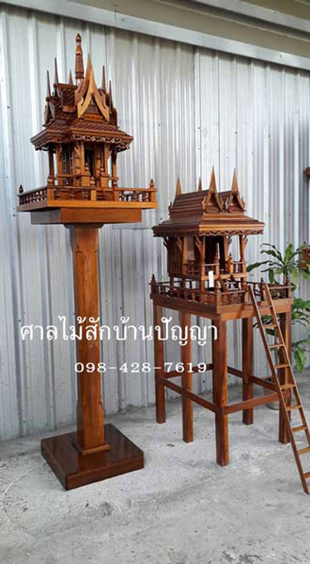ศาลพระภูมิ รุ่นทรัพย์อุดม