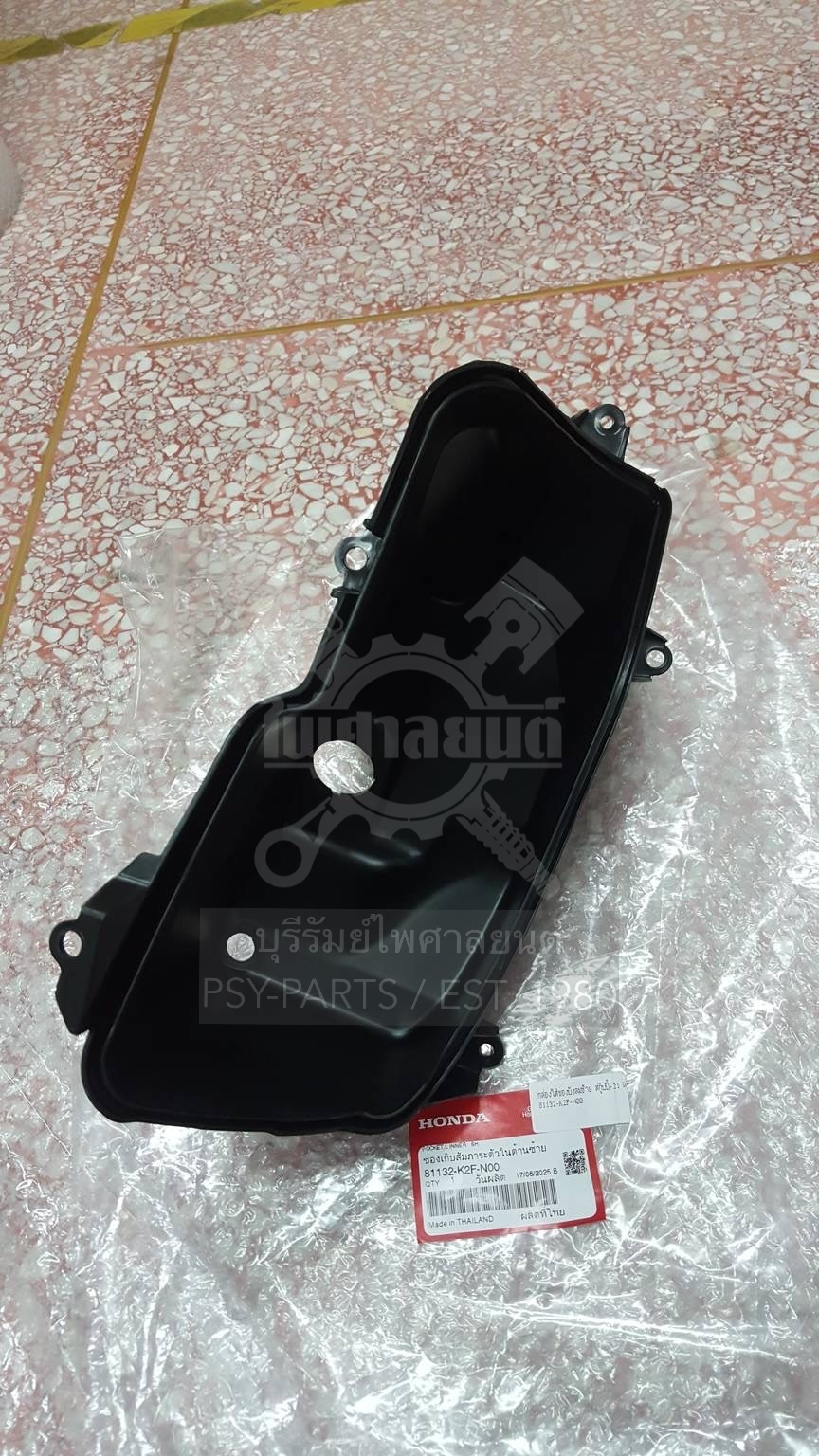 トラ กล่องใส่ของบังลมซ้าย SCOOPY/21 แท้ๆ 81132-K2F-N00 - ไพศาลยนต์
