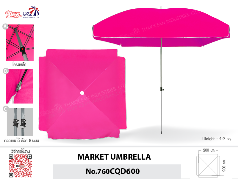 Leo ร่มสนาม สำหรับโรงแรม,แม่ค้าขายของ ขายส่ง 4 คัน ทรงสี่เหลี่ยม ขนาด2×2เมตร