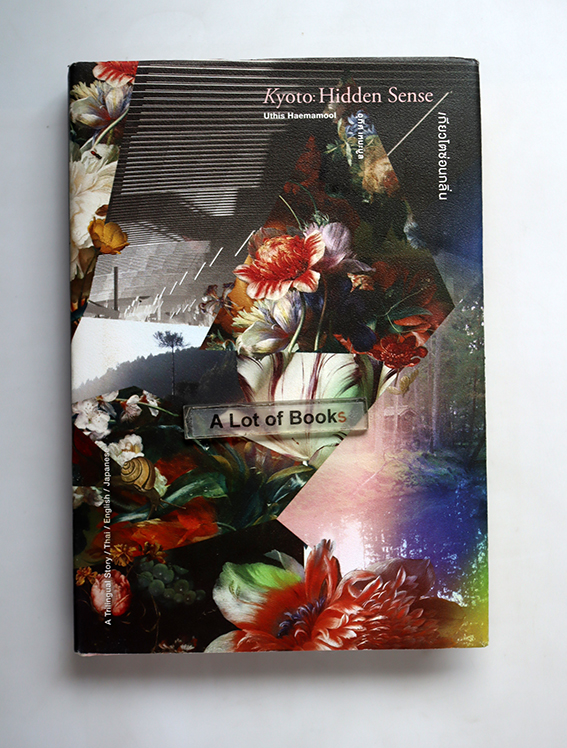 เกียวโตซ่อนกลิ่น