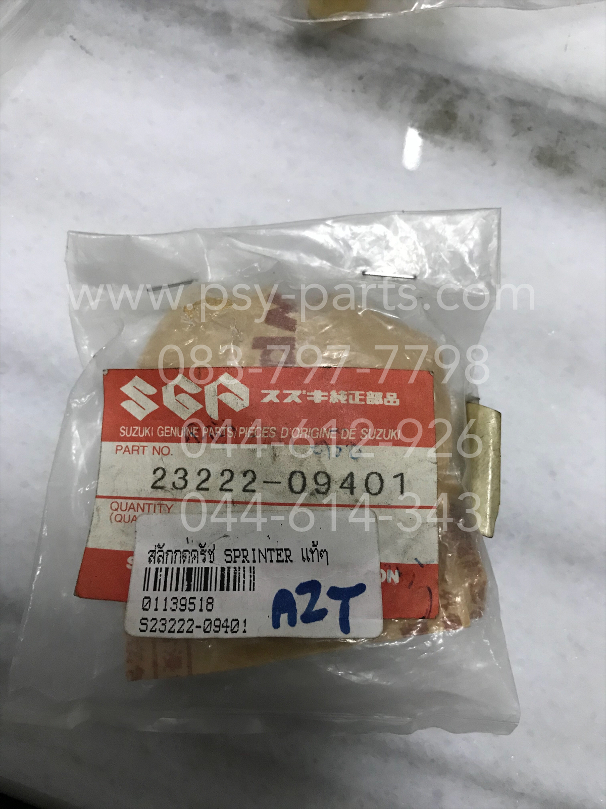 สลักกดคลัทช์ SPRINTER, RC 80, RC 100 แท้ๆ 23222-09401