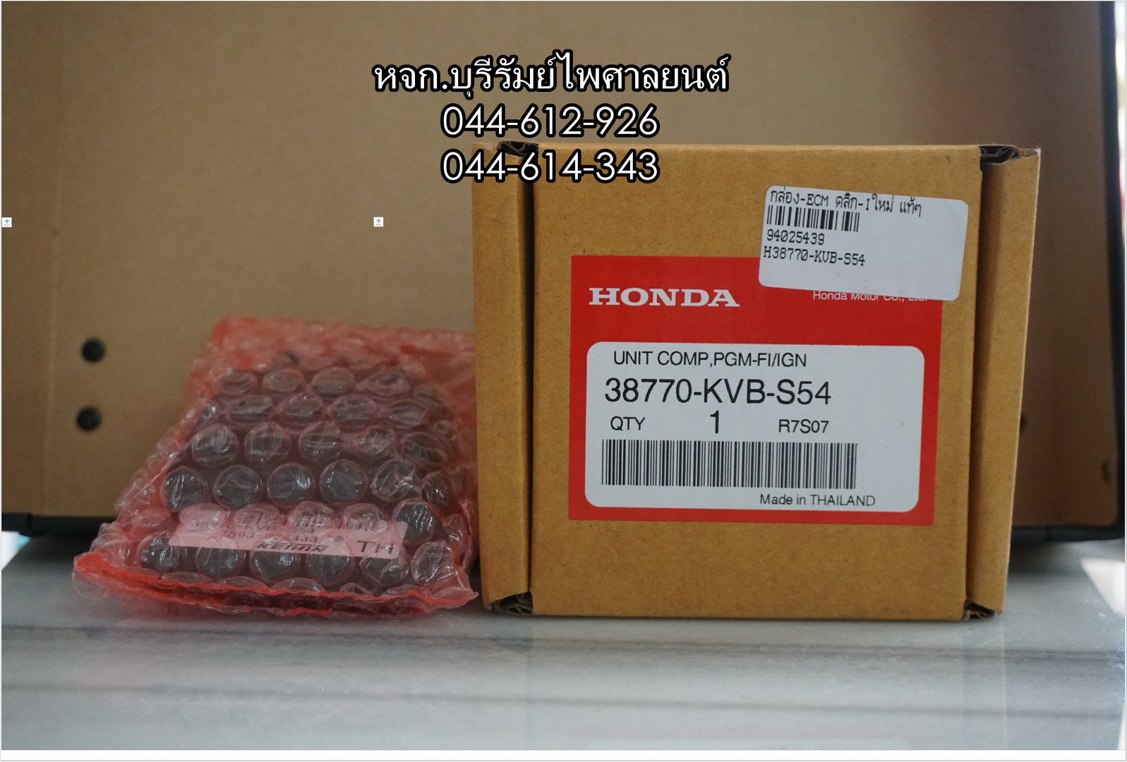 กล่อง ECM CLICK-I ใหม่ แท้ๆ 38770-KVB-S54