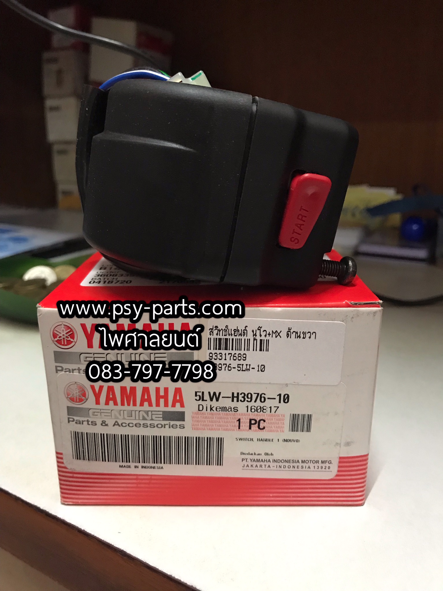 สวิทช์แฮนด์ NOUVO, NOUVO MX แท้ๆ ด้านขวา 5LW-H3976-10